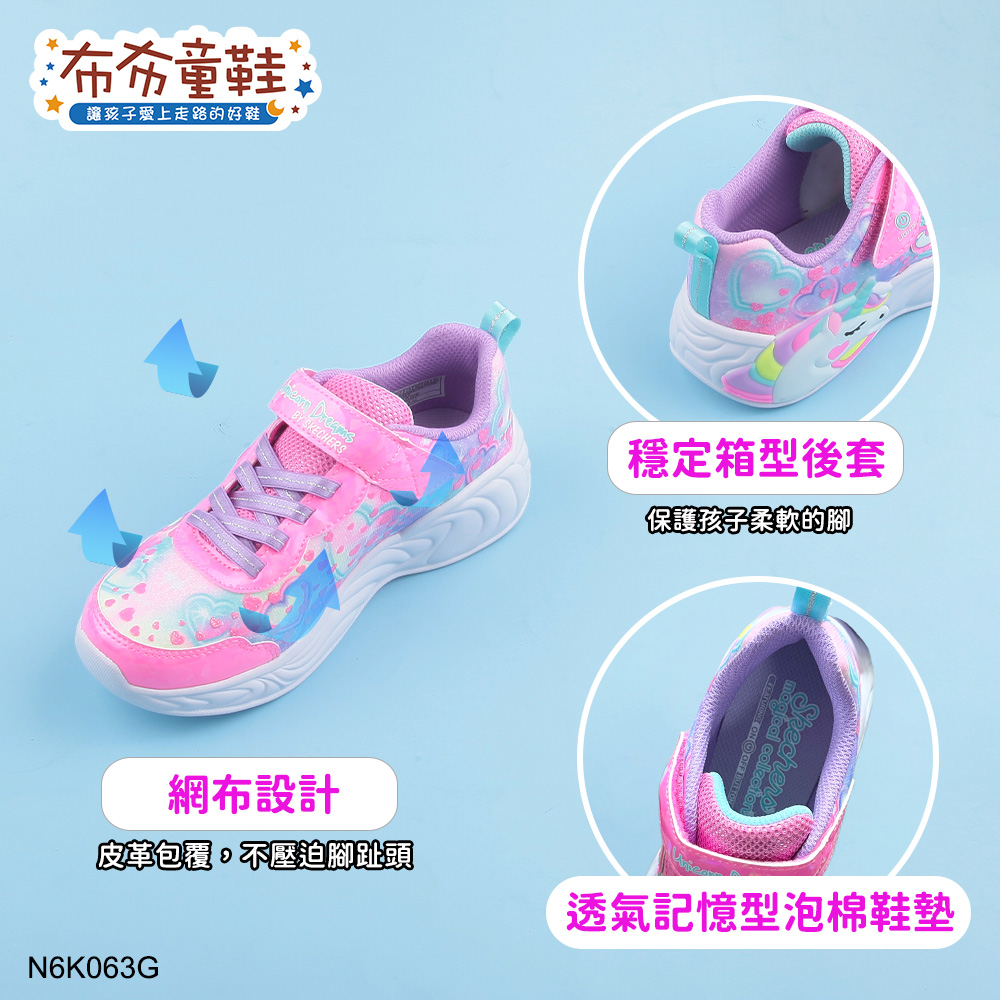 SKECHERS獨角獸LIGHTS愛心圈圈粉紅中童電燈運動鞋
